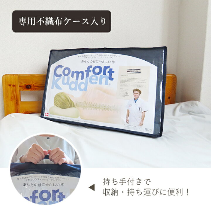 楽天市場】枕 まくら コンフォート クーデン 整形外科 推奨 35×55cm 