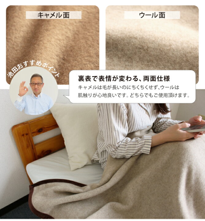 楽天市場】ブランケット 毛布 キャメル キャメル毛布 シングル 140 