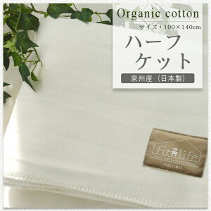 uPbg Ђ| 100×140 n[tPbgѕz  ӂӂ Ȗѕz hV̓ G̗ǂѕz xr[ ۈ牀 􂦂 I[KjbNRbg Q 100% {  Mtg H~ 