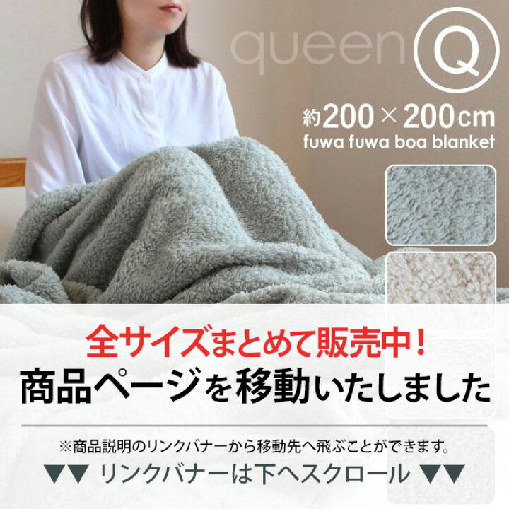 楽天市場】ブランケット 大きい 大判 洗える 毛布 クイーン ふわふわ 
