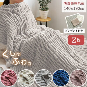 ѕz 2Zbg z M VO キ uPbg  Rk[N 140×190cm ~p H ~   y Ȃ߂炩 y tl ̂ɉ EHbVu ݍ