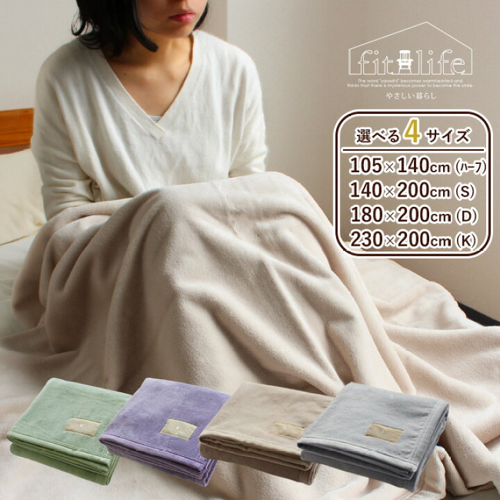 楽天市場】毛布 綿 ブランケット 大判 大きい 綿毛布 シングル 肌触り 
