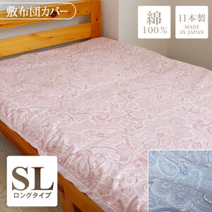 zcJo[ ~zcJo[ VO 100 yCY[ ӂƂJo[ VOOTCYi105cm×215cmj V[c  킢 l q ~Jo[ ~zcJo[ ~Jo[ { 