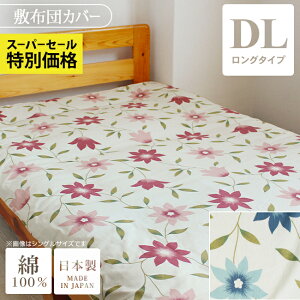 y2_ȏőP10{IvGg[420`z zcJo[ ~zcJo[ _u 100 ԕӂƂJo[ _uOTCYi145cm×215cmj V[c  킢  l q t