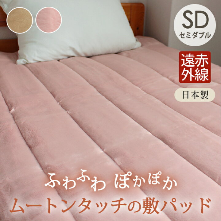 楽天市場】【P7倍☆感謝祭中】敷きパッド シーツ 遠赤外線わた入 