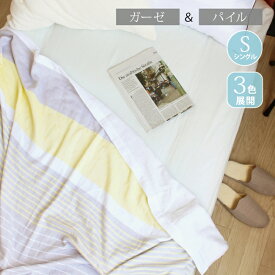タオルケット ボーダー ガーゼ パイル タオル地 洗える 綿100％ 140×190cm シングル ストライプ ブルー グレー イエロー シンプル 夏物寝具 ガーゼケット 今治タオル 日本製 夏 秋 冬 寝具 寝汗 吸水 速乾 レディース メンズ 子供 かわいい おしゃれ ansin