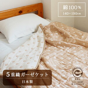 K[[Pbg K[[^IPbg 5dK[[ Y F VO ^IPbg140×190cm GR}[N  hbg i`   ėp Q  炩 ӂ ₷