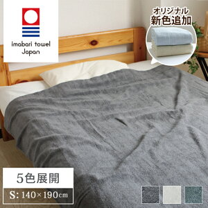 ^I ^IPbg VO  { ^I Mtg ^IPbg  VOTCY 100% 140×190cm  ґ Vv XgCv u2 蕨 { ansin 