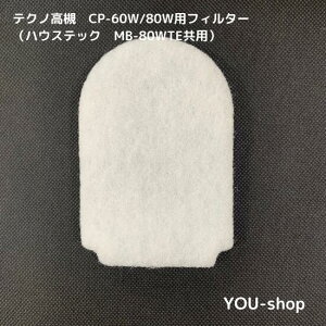 �e�N�m���� �G�A�t�B���^�[�@CP-60W/80W�i�n�E�X�e�b�N�@MB-80WTE���p�j
