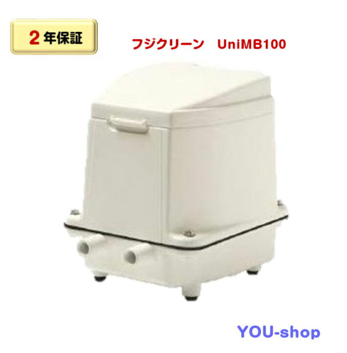 楽天市場】【2年保証】フジクリーン UniMB100 右散気 タイマー付2口 