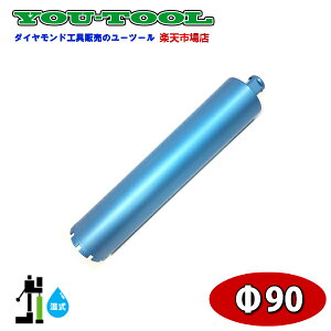 �����_�C�������h�R�A�r�b�g ��90 Blue edge ���[�c�[�� ���݋@�B �H���@�B �R�A�{�[�����O �R�A�h�������O �z�� �肷�� �t�F���X �_�C���h���� �R�A�h���� ������ �u���[�G�b�W