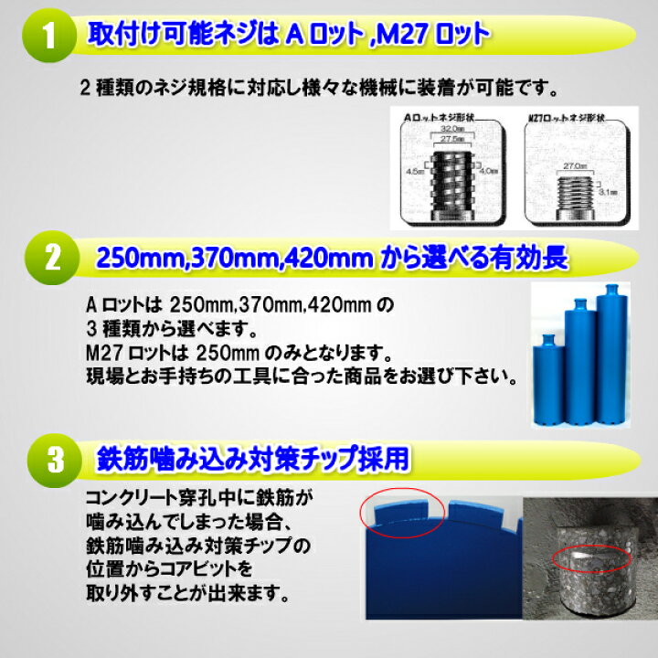 楽天市場】湿式ダイヤモンドコアビット φ180 Blue edge Aロット L420mm 