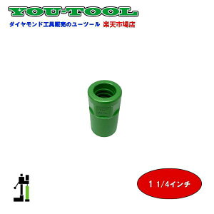 Green edge�@�O�_���r�b�g �A�_�v�^�[�@1 1/4�C���`�@�V�u���l�W ���݋@�B �H���@�B �R�A�{�[�����O �R�A�h�������O �z�� �肷�� �t�F���X �_�C���h���� �R�A�h���� �O���[���G�b�W �̎������s