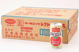 光食品　食塩無添加オーガニックトマトジュース190g×30缶