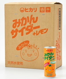 光食品みかんサイダー＋レモン250ml×30缶