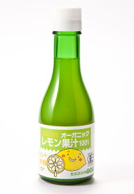 光食品オーガニックレモン果汁180ml