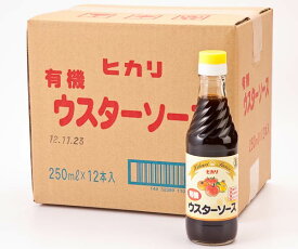 光食品有機ウスターソース250ml×12本