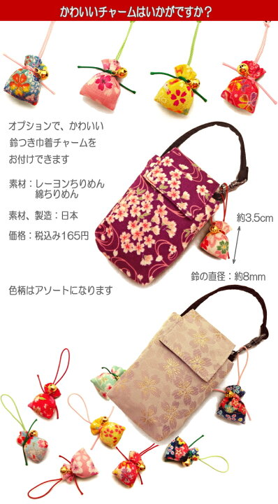 楽天市場 ガラケー ケース ガラケー 携帯ケース 和柄 ポーチ アイコス ケース 花柄 タバコケース かわいい ガラケー 携帯 ポーチ 携帯電話 ポーチ おしゃれ レディース 携帯 バッグ 日本製 京都 携帯ポーチ 誕生日プレゼント 母 還暦祝い 悠友禅ポケット
