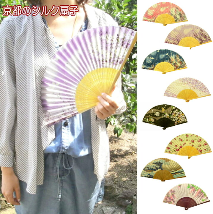 楽天市場 半額 50 Off 扇子 せんす おしゃれ かわいい 扇子 シルク 和柄 女性用 レディース 婦人用 男性用 メンズ 京都 シルク扇子 桜 暑さ対策 母の日 プレゼント ギフト 和雑貨 誕生日プレゼント 母 父 贈り物 内祝い お祝い お礼 お返し 引っ越し 挨拶