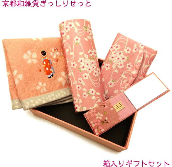 楽天市場 ぎっしりセット 和雑貨 セット 母の日 プレゼント 誕生日プレゼント 母 還暦祝い 女性 レディース 和柄 和風 雑貨 セット ギフト 贈り物 メガネケース 眼鏡ケース かわいい おしゃれ ちりめん 手鏡 折りたたみ コンパクトミラー 悠友禅ポケット