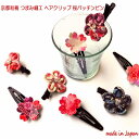 楽天市場 ヘアピン ヘアアクセサリー レディースジュエリー アクセサリー ジュエリー アクセサリーの通販