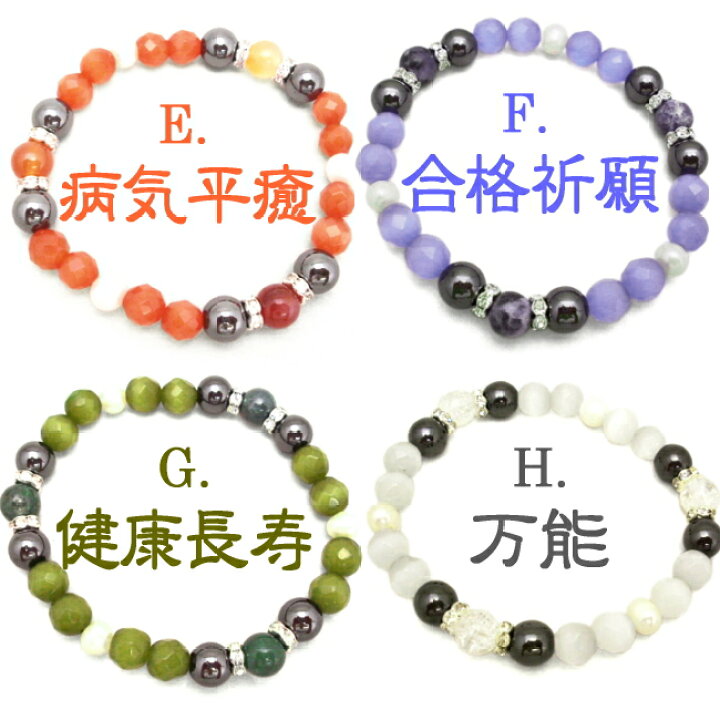 楽天市場】パワーストーン ブレスレット パワーブレス 天然石 磁器 