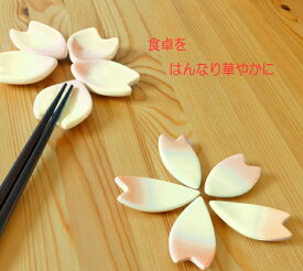 楽天市場 桜 花びら 箸置きの通販 楽天市場 桜 花びら 箸置きの通販