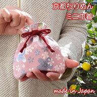 ミニ巾着 ポーチ 巾着 ミニ 和柄 ポーチ 巾着袋 小さい 小物入れ 巾着 日本製 レディース 小物入れ 巾着…