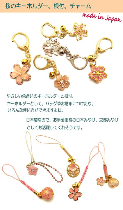 楽天市場】携帯ストラップ 日本製 和風 アクセサリー チャーム 京都 