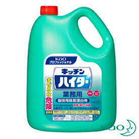 花王 キッチンハイター 5kg　（1セット1本入）