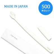 【使い捨て 歯ブラシ】ホテル業務用歯ブラシ　マットシリーズ毛先丸加工24穴3gチューブ付 500本入　1本当…