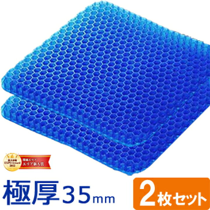 楽天市場】【即納】【極厚35mm】ジェルクッション 2枚セット カバー付 卵が割れないクッション ゲルクッション 快適 衝撃吸収 ブルージェルクッション ブルー クッション 無重力 体圧分散 ゲル ハニカム構造 卵 座布団 リモート プレゼント ギフト : YOU通販 楽天市場】【即納】【極厚35mm】ジェルクッション 2枚セット カバー付 卵が割れないクッション ゲルクッション 快適 衝撃吸収 ブルージェルクッション ブルー クッション 無重力 体圧分散 ゲル ハニカム構造 卵 座布団 リモート プレゼント ギフト : YOU通販