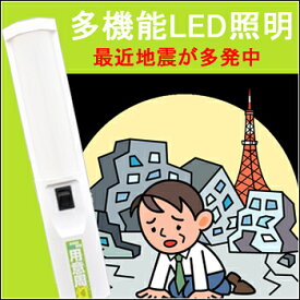 数量限定スーパー特価！LEDライト【用意周灯】防災グッズ　災害用品　停電対策　懐中電灯　【用意周灯】日本製　※電池は別売りです。