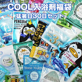 楽天市場 クール 入浴剤の通販