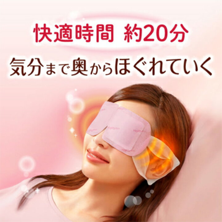 楽天市場】花王 めぐりズム 蒸気でホットアイマスク 無香料 12枚セット : YOU通販 楽天市場】花王 めぐりズム 蒸気でホットアイマスク 無香料 12枚セット : YOU通販