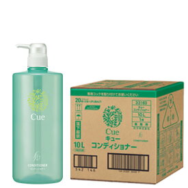 花王　キュー／Cue　業務用　コンディショナー10L　詰め替え　500mlあたり275円（税込み）