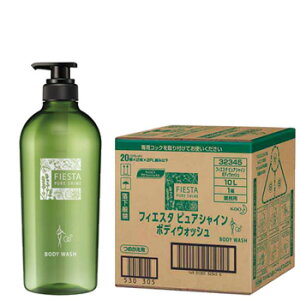 花王 フィエスタ ピュアシャイン  業務用 ボディソープ/ボディーソープ 10L 詰替え500mL当り376.75円税込