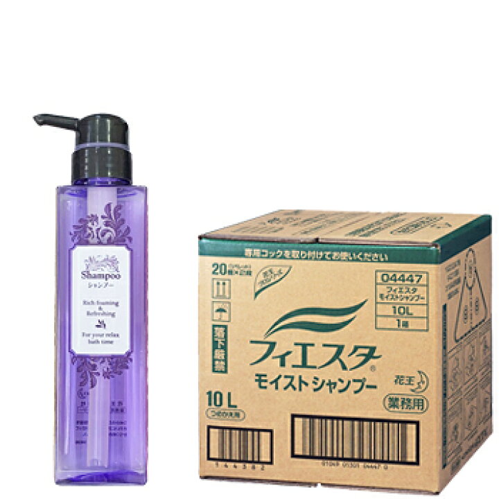 楽天市場 花王 フィエスタ モイスト 業務用 シャンプー 10l 詰替え シャンプー Shampoo ケアケア 500ml当り303 8円税込 You通販