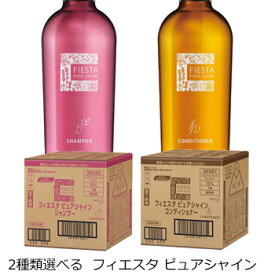 楽天市場 シャンプー 花王 フィエスタの通販