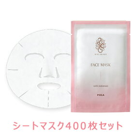 楽天市場 ポーラ カラハリ シートマスク フェイスパック スキンケア 美容 コスメ 香水の通販