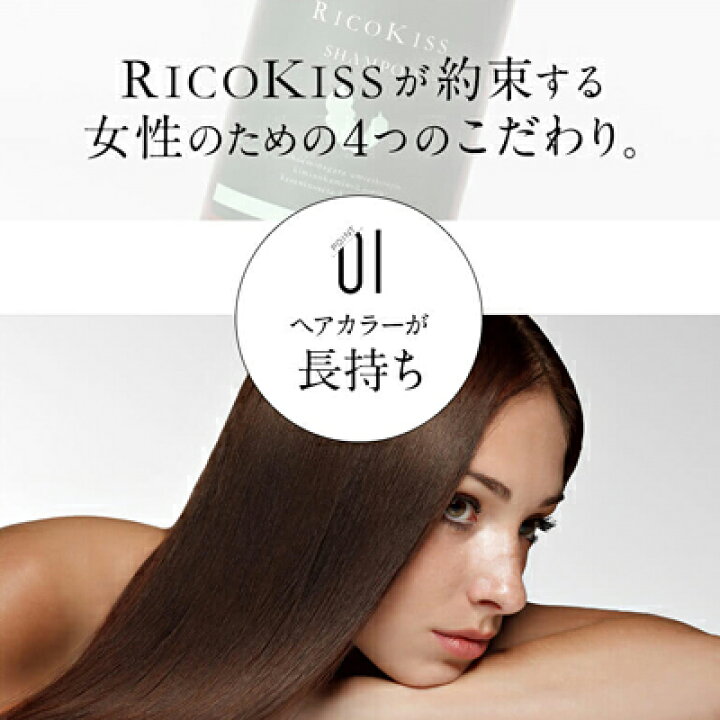 楽天市場】RICOKISS リコキス シャンプー＆トリートメント 450gx2本選べるセット アミノ酸シャンプー ノンシリコンシャンプー アミノ酸  シャンプー 送料無料【沖縄・離島は別途送料】 : YOU通販