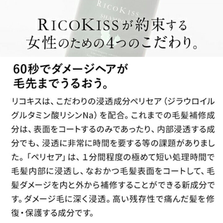 楽天市場】RICOKISS リコキス シャンプー＆トリートメント 450gx2本選べるセット アミノ酸シャンプー ノンシリコンシャンプー アミノ酸  シャンプー 送料無料【沖縄・離島は別途送料】 : YOU通販