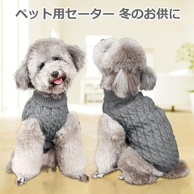 楽天市場】犬服 犬用 セーター 春 秋 冬 ニット セーター 犬用