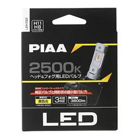 PIAA(ピア) ヘッドライト/フォグライト用 LED 2500K 〈コントローラーレスタイプ〉 12V 18W 3600lm H8/9/11/16 3年保証 車検対応 2個入 LEH192