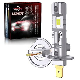 Perrace 超ミニ設計 h1 led ヘッドライト 爆光 車検対応 h1 led ハイビーム用 24v led h1 ショート h1 バルブ ファンレス キャンセラー内蔵 静音 12V/24V車兼用 6500K 25W 2本セット