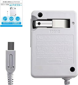 HELVAK ACアダプタ充電器 任天堂 3DS/ 3DS XL/ 2DS/ 2DS XL/DSi/DSi XL プラグ電源交換(100-240 V)、DSおよびDSライト用ではありません