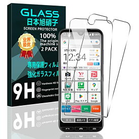 【2枚セット】 対応 かんたんスマホ3 ガラスフィルム スマホ かんたんスマホ3 A205KC 保護フィルム (2枚) 【日本製素材旭硝子製】 用 A205KC フィルム 強化ガラスフィルム 全面吸着 高透過率、硬度9H、3D Touch対応、飛散防止、指紋・汚れ防止、気泡ゼロ、ラウンドエッジ