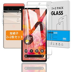 【2+2枚セット】 対応 Google pixel 6 ガラスフィルム + Pixel6 カメラフィルム 日本旭硝子【 0.26mm超薄型 指紋認証対応】 対応 グーグルピクセル6 フィルム 強化ガラス 液晶 保護フィルム 3D Touch対応 、高透過率 、硬度9H、気泡ゼロ 、飛散防止 、高感度 、衝撃吸収