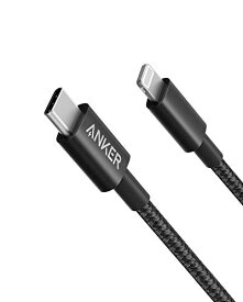 Anker 高耐久ナイロン USB-C & ライトニングケーブル MFi認証 USB PD対応 iPhone 14 / 13 / 12 / SE(第3世代) 各種対応 (3.0m ブラック)