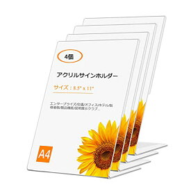 アクリルフォトフレーム A4 L字サインスタンド スタンドタイプ 飲食店のPOP広告メニュー 、オフィスもの紙、家族のポスター展示 L字アクリルフォトフレーム 透明フォトフレーム 卓上メニュー立 (A4判 4本)